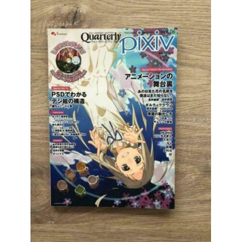 Quarterly Pixiv Vol.6